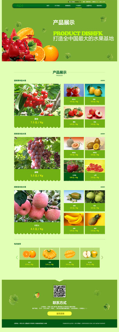 李少潇的水果电商网页 打造便捷鲜果新体验
